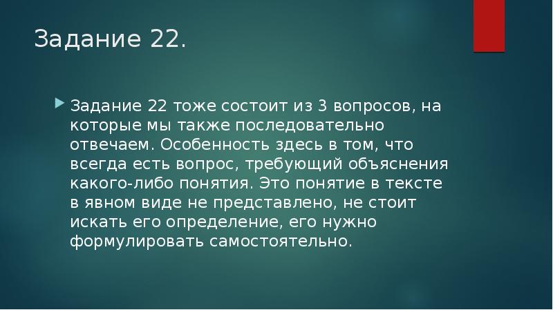 22 Задание ЕГЭ Обществознание. Трудные вопросы по обществознанию. Вебинар ЕГЭ Обществознание. Самые сложные вопросы обществознания.