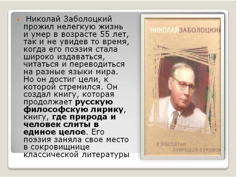 Анализ стихотворения рубцова тихая моя родина 7 класс по плану