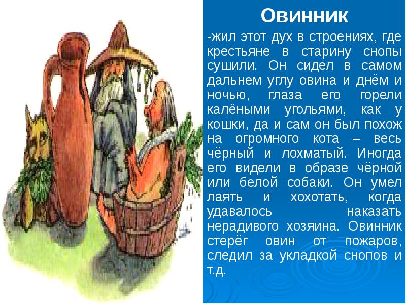 Наймит это в древней руси. Как в старину называли кто рассказывал сказки. Сказка про продукты. Как в старину называли кто рассказывал сказки. Наймит это в древней руси.