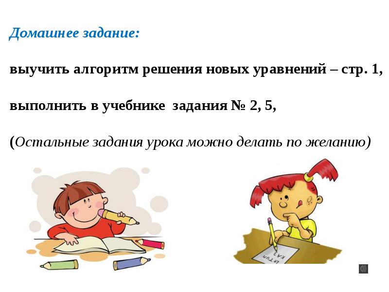 Привести м. Выучить алгоритм. Выучить алгоритм 1 класс. Как проще запомнить алгоритмы. Математика §23 (выучить алгоритм).