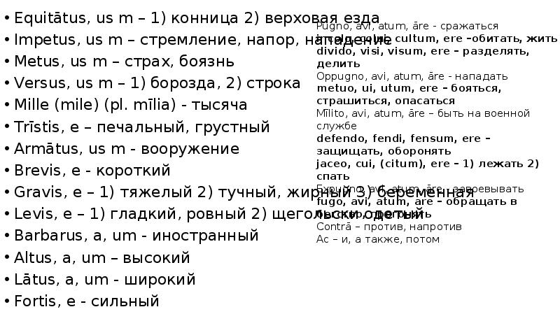 Кратчайший на латинском. Латынь вода фобия. Вода на латыни. Фобия на латинском языке.