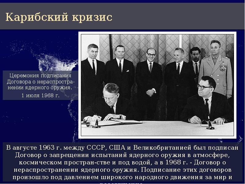 Московский договор о запрещении ядерных испытаний