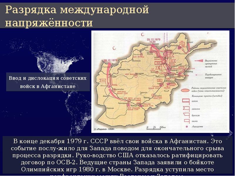 Разрядка международной напряженности презентация