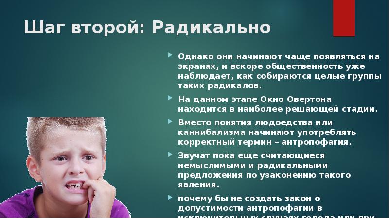 Врата овертона сало в соледаре