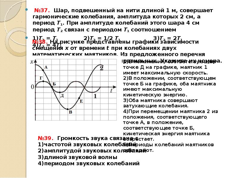 Груз изображенного на рисунке пружинного маятника совершает гармонические колебания между 1 и 3 как