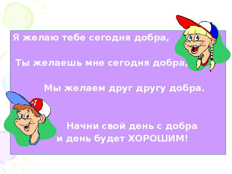 друг образование слова. способы образования слов задания. образование новых слов при помощи приставок 2 класс. способ образования слова образование. образование слов картинки для презентации.