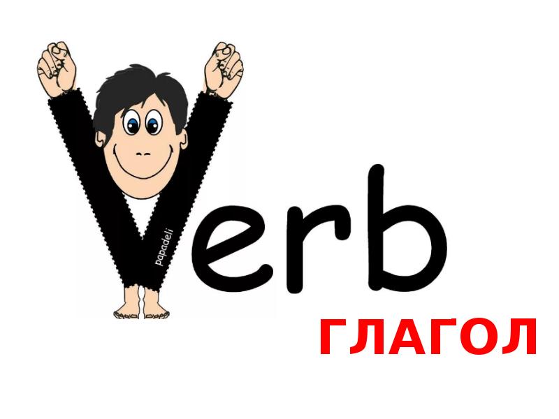 Key verbs