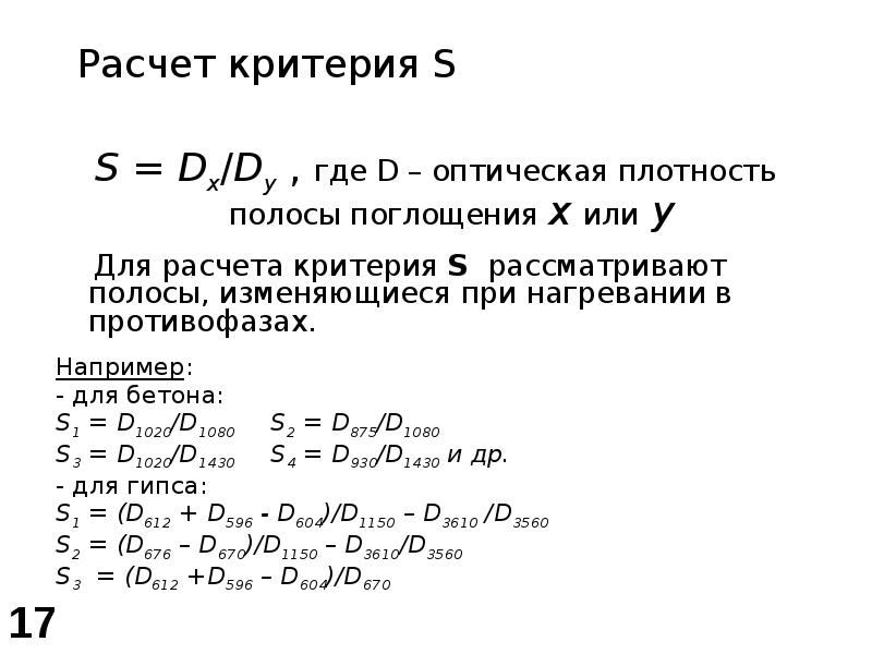 Презентация молекулярная спектроскопия