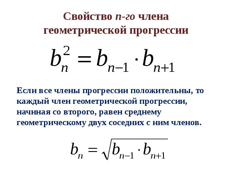 План конспект урока геометрическая прогрессия