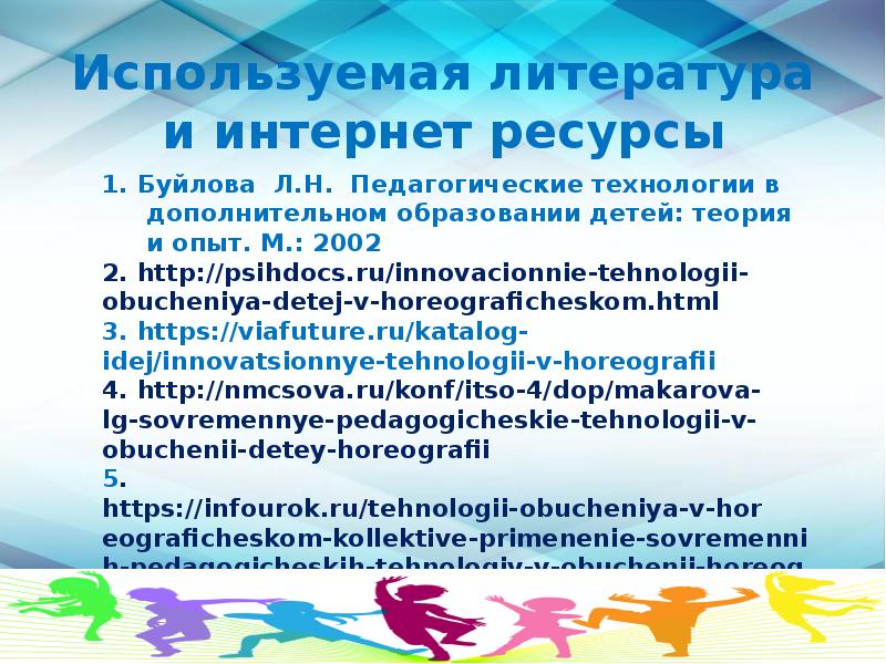 Феномен музыкально компьютерных технологий как новая образовательная творческая среда