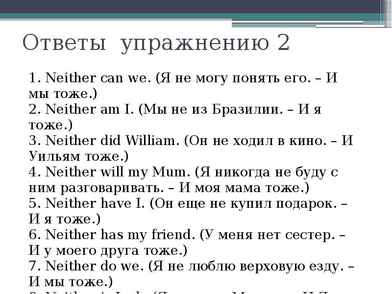 Готовых ответов упражнения. Упражнение кто я пример. Ответ на это упражнение. Can упражнения с ответами. Let упражнения с ответами.