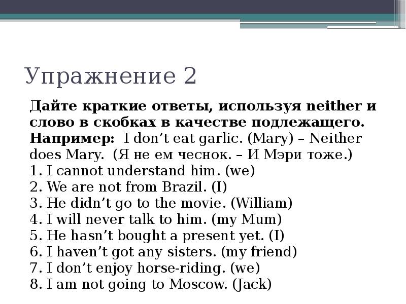 Дайте краткий ответ. Упражнения на краткие ответы с will. Как дать краткий ответ. Дай краткие ответы используя вопросы. All в кратком ответе используйте.