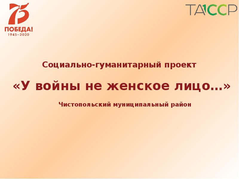 Что такое гуманитарные проекты