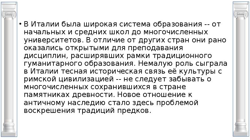 Отцом гуманизма в италии традиционно считается. Гуманизм и проблема индивидуальности.