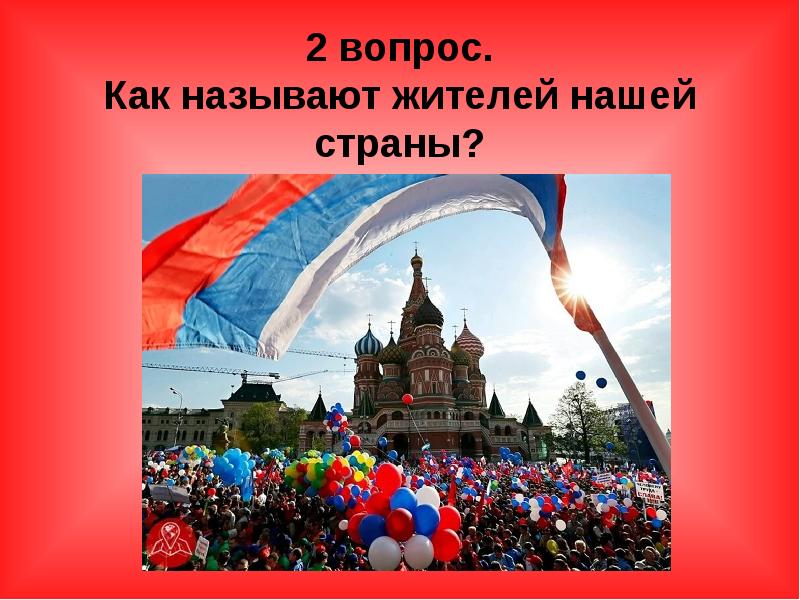 Презентация о россии 7 класс