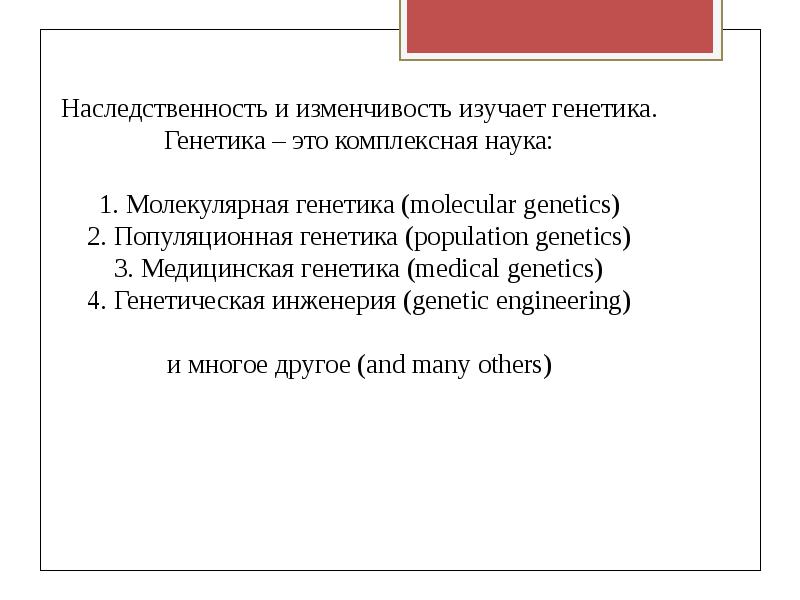 Наследственность и изменчивость тест 10 класс