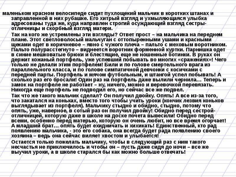 Картина мальчишки решетников сочинение 5 класс короткое описание по картине