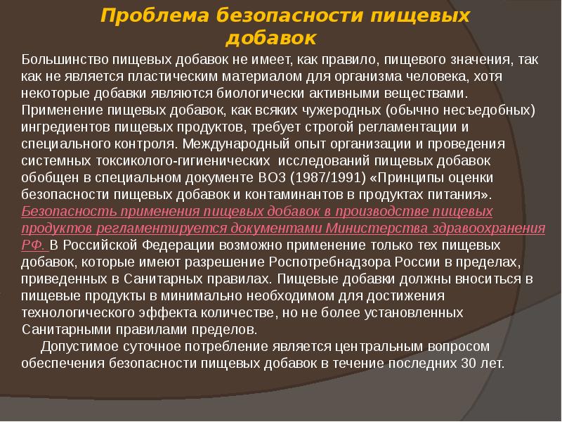 Какова принципиальная схема определения токсической безопасности пищевых добавок