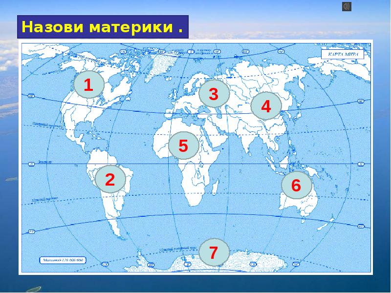 Как называется материк на котором расположен казахстан. Как называется материк на котором расположен казахстан