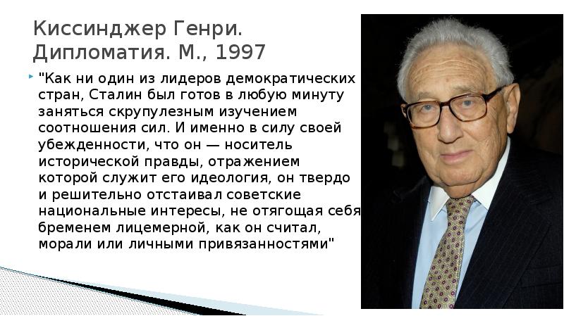 План киссинджера по развалу ссср