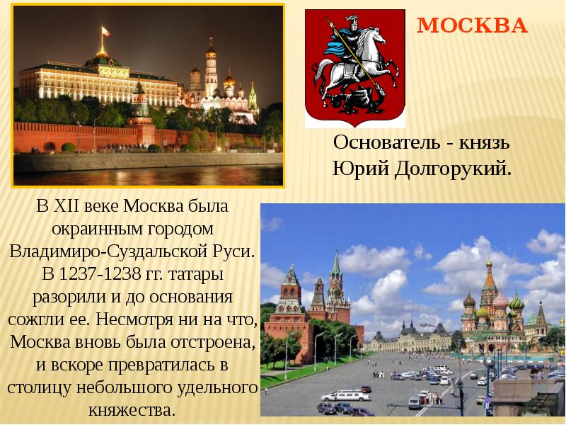 Москва в золотом кольце. Москва презентация. Москва город золотого кольца России. Золотое кольцо России Москва презентация. Москва золотое кольцо презентация.