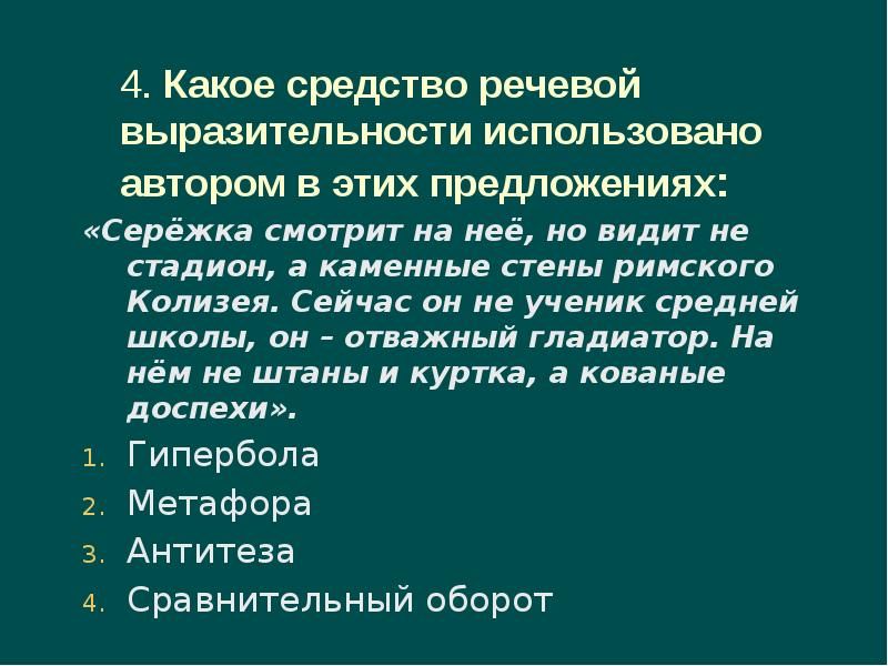 Шмели пули средство языковой выразительности