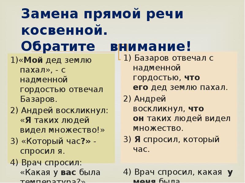 Мой дед землю пахал не без гордости заявляет базаров схема