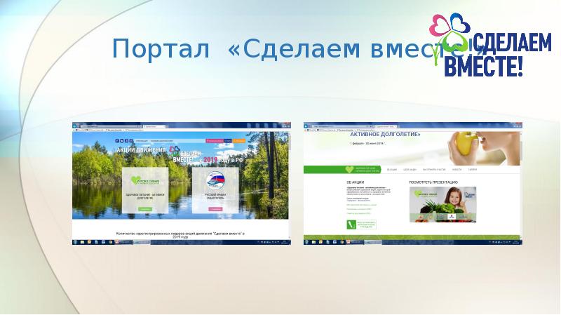 Городской портал обучения. Городской портал. Портал в городе. Логотип городского портала. Создать городской портал "сделаем лучше вместе".