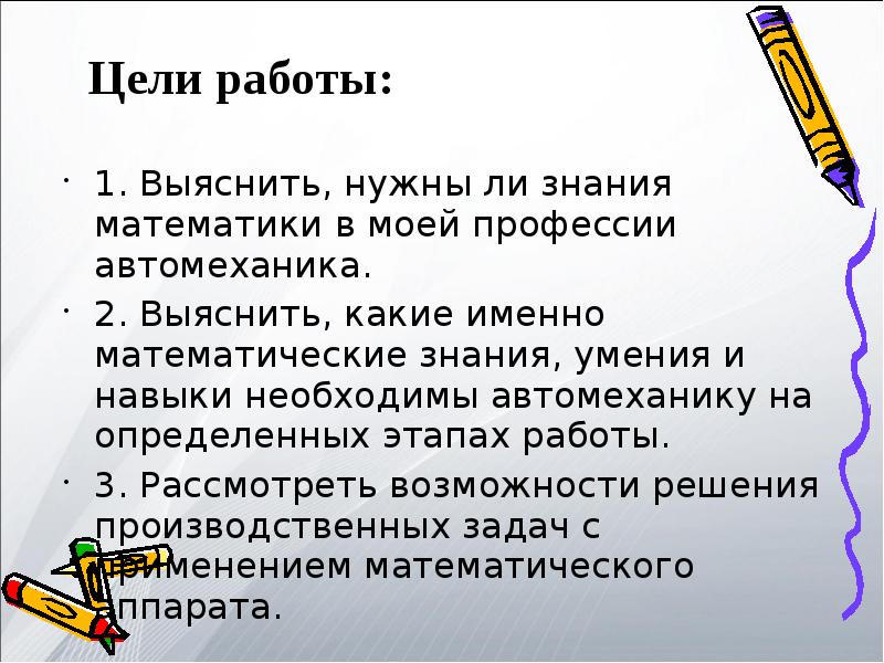 Для чего нужны скрытые слайды презентации