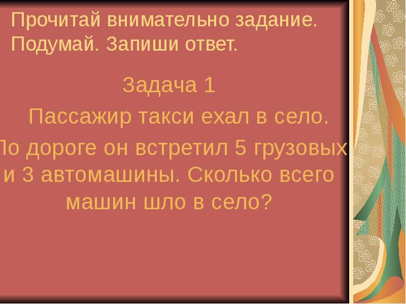 Подумай и запиши свои планы на ближайший год