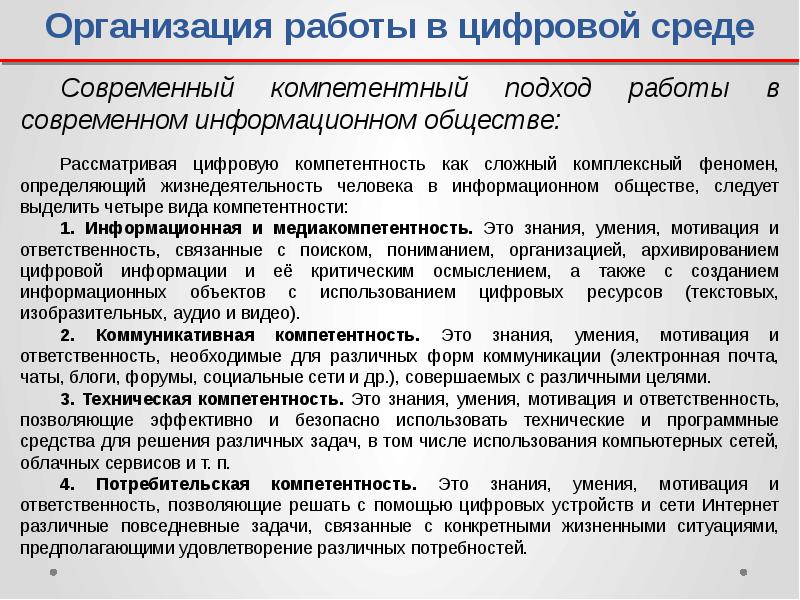 Паспорт федерального проекта нормативное регулирование цифровой среды