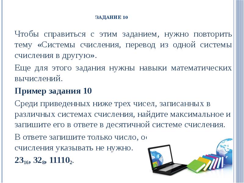 Задание огэ информатика презентация