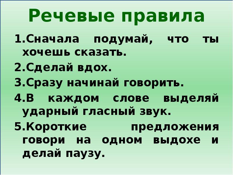 В 2 2 не говорит предложениями