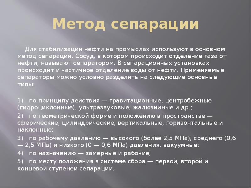 Процесс стабилизации нефти. Процесс стабилизации нефти. Процесс стабилизации нефти. Стабилизация нефти. Принципиальная технологическая схема установки стабилизации.