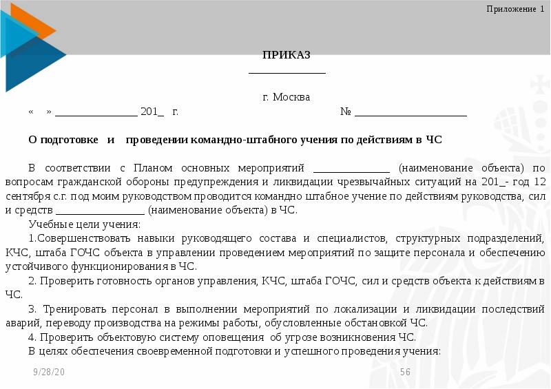 Что определяется в специальном разделе плана мероприятий по локализации