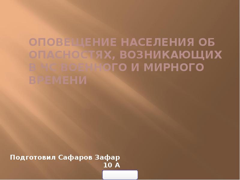 Осложнения при трахеостомии связанные с неправильным положением больного на операционном столе