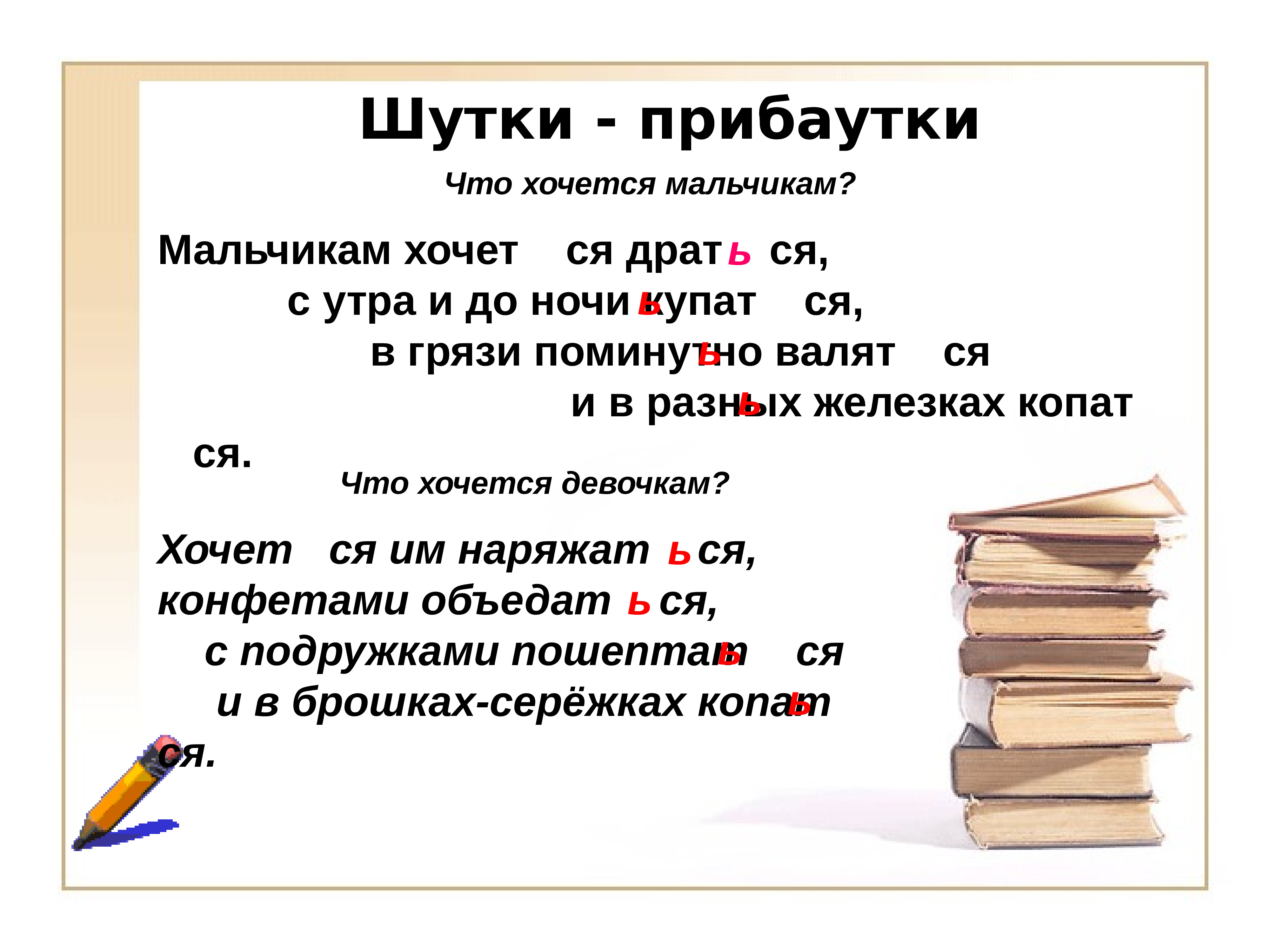 Народная шутка. Шутки прибаутки. Короткие шутки прибаутки. Народные шутки прибаутки. 3 Шутки прибаутки.