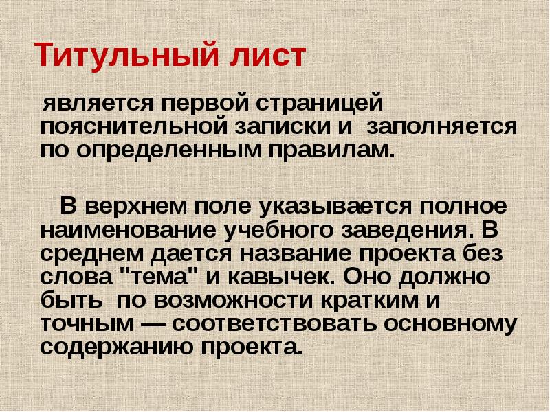 Титульный лист         
