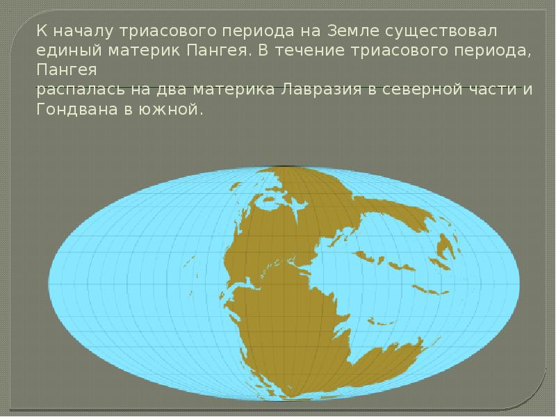 Вендский период презентация