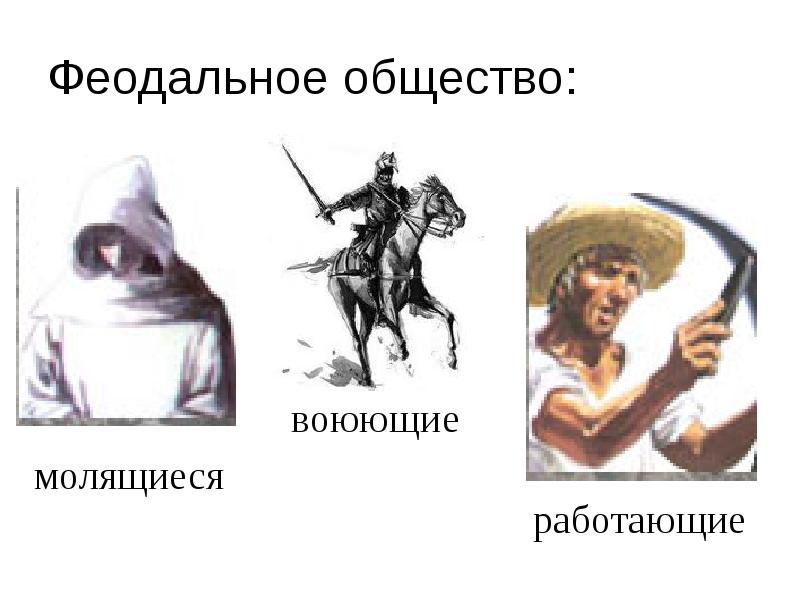 Феодальный правитель