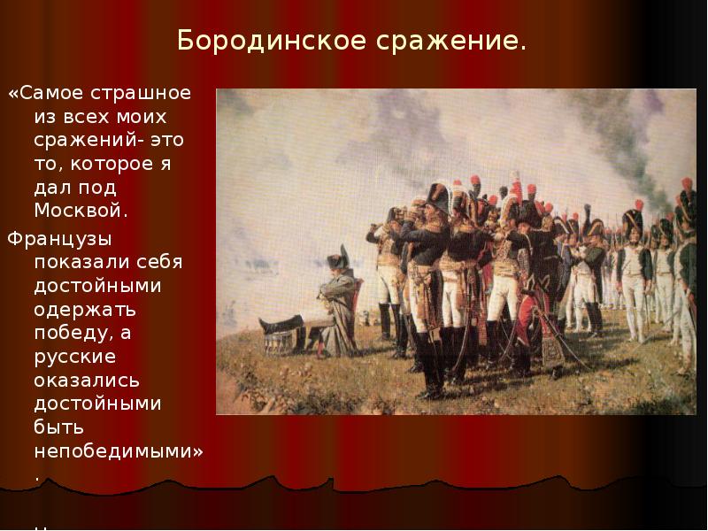 Проект война 1812 года