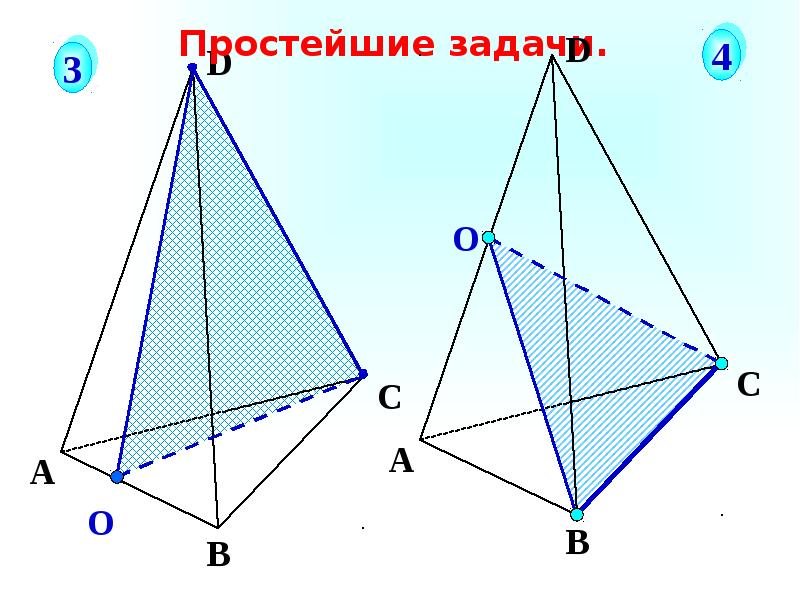 Построение сечений многогранников презентация