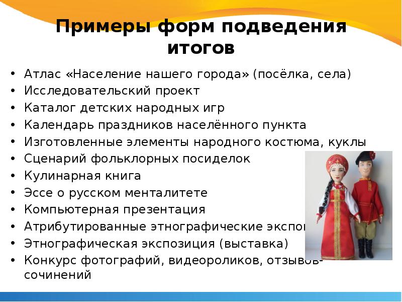 Фольклор сценарии для детей