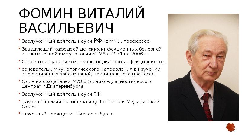 Выдающиеся деятели науки. Деятель науки 7 букв. Известные личности 19 века. Деятели российской науки. Деятель науки 7 букв.