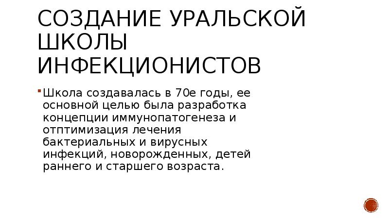 Старший создан. Фомин Виталий Васильевич. Вита́лий Васи́льевич Фоми́н.