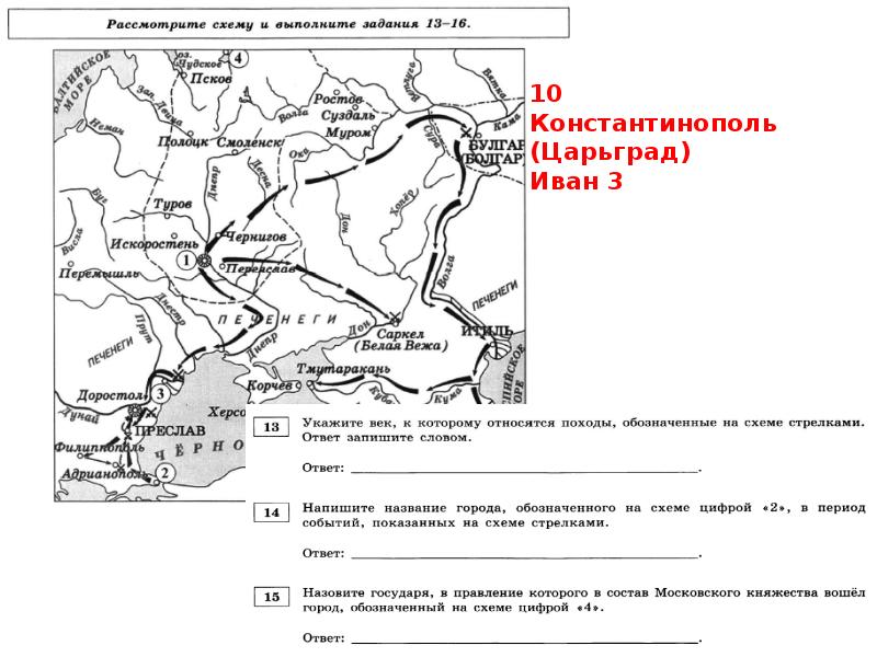 Укажите век к которому относятся походы обозначенные на схеме стрелками ответ