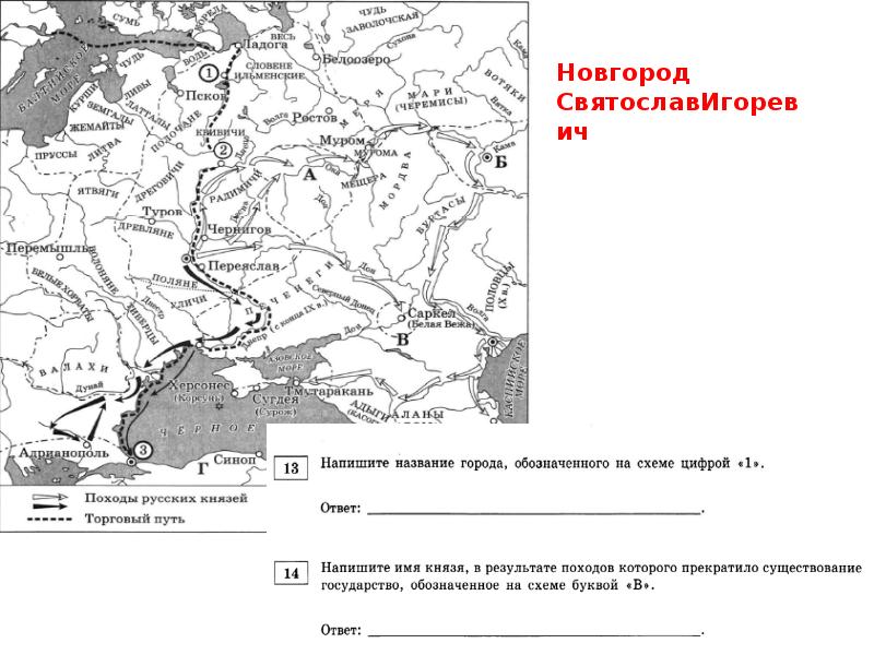 Князь походы которого обозначены на схеме планировал перенести столицу древнерусского государства