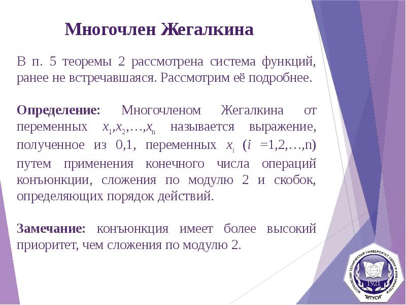 Определенная ранее при. Обстоятельства установленные вступившим в законную. Виды рецидивной преступности. Определение предпринимательской деятельности содержится. Свойство дискретности алгоритма означает.