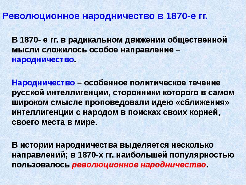 Общественное движение при александре 2 и политика правительства презентация 9