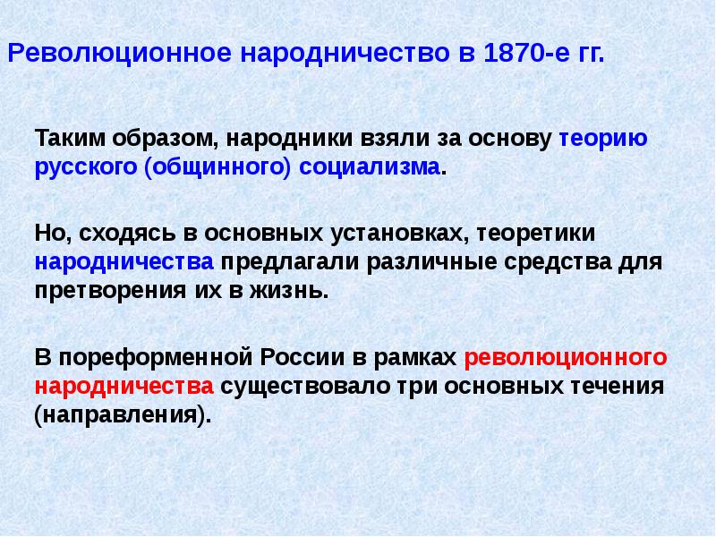 Общественное движение при александре 2 и политика правительства презентация 9 класс